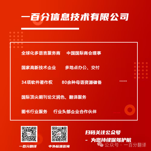 【情滿中秋】一百分翻譯，祝您中秋快樂！