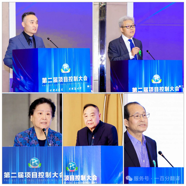 “項(xiàng)控求發(fā)展、管理融世界”一百分精彩亮相第二屆項(xiàng)目控制大會(huì)