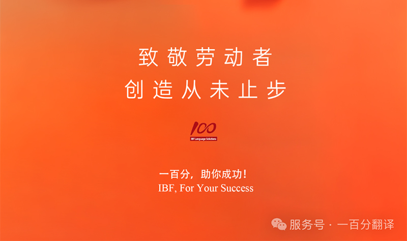 勞動(dòng)織錦，歲月同行，一百分致敬勞動(dòng)者，五一節(jié)快樂！